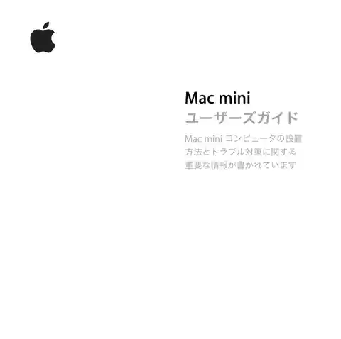 appleアップルMac mini